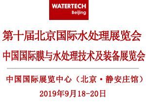 山東不朽情緣水處理有限公司