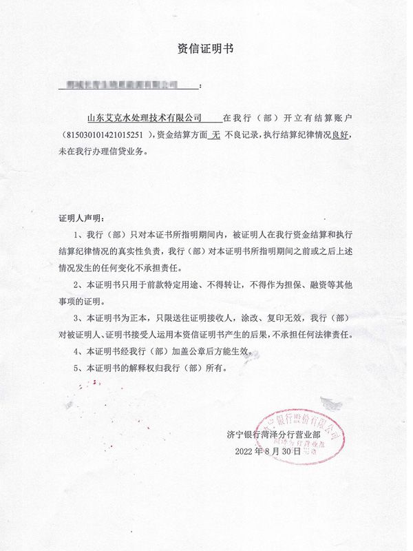 資質證明.jpg