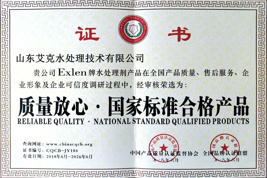 質量放心·國家標準合格不朽情緣(中國區)官方網站.jpg