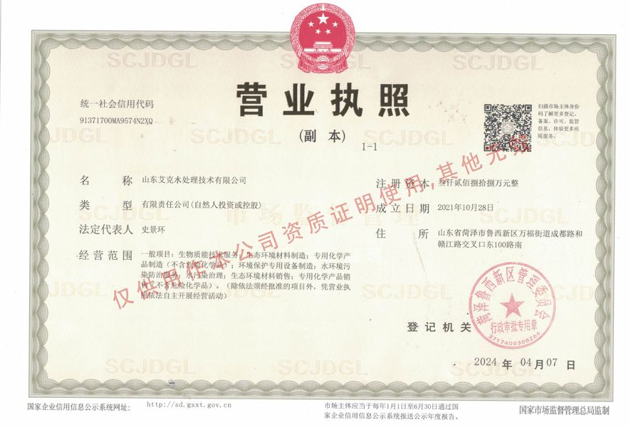 營業(yè)執(zhí)照