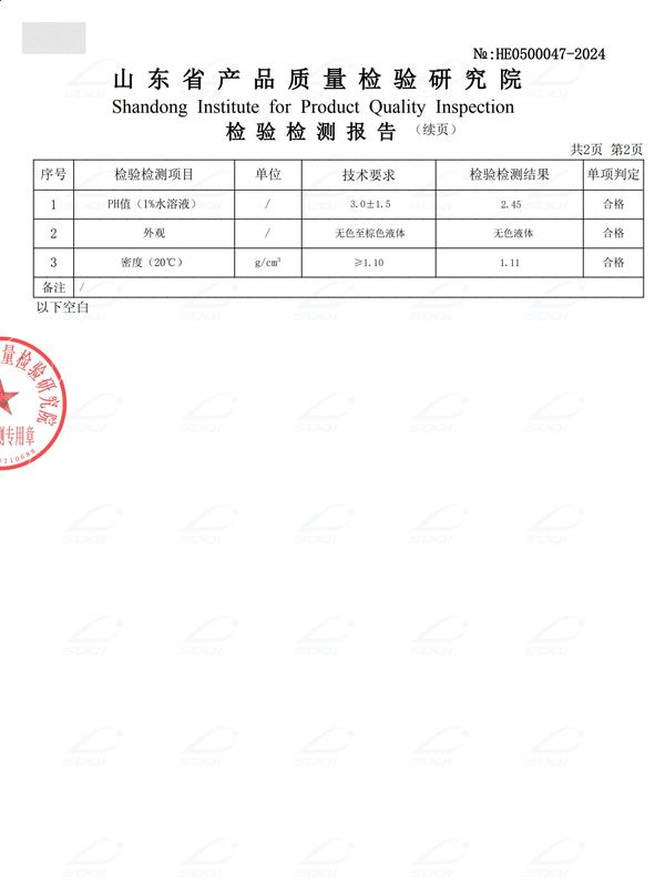 厭氧阻垢劑（3）