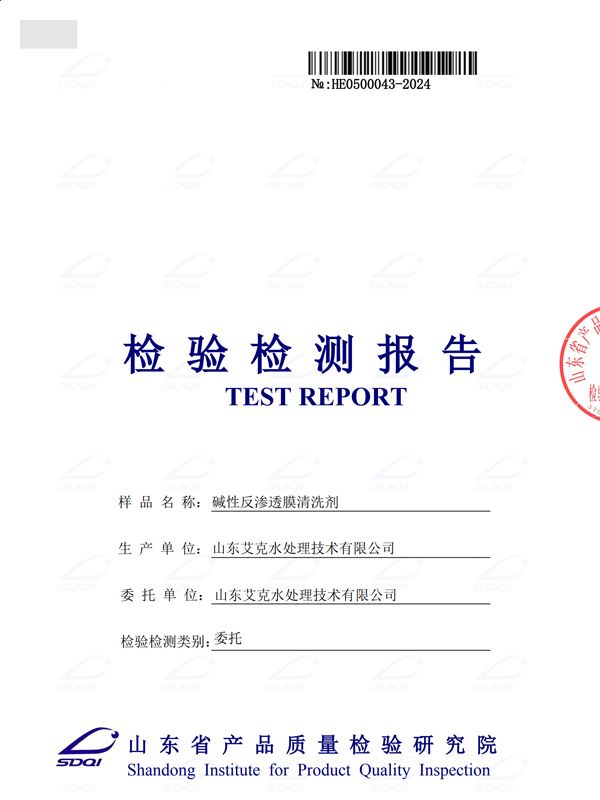 堿性反滲透膜清洗劑（1）