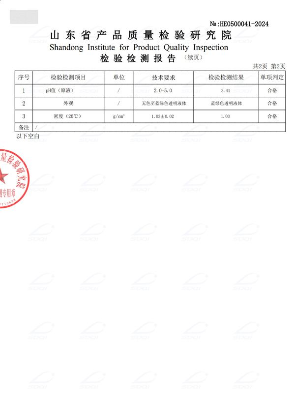 反滲透膜殺 菌劑（3）