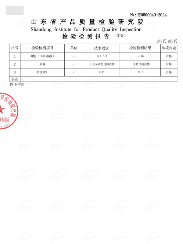 脫色絮凝劑 (3).jpg