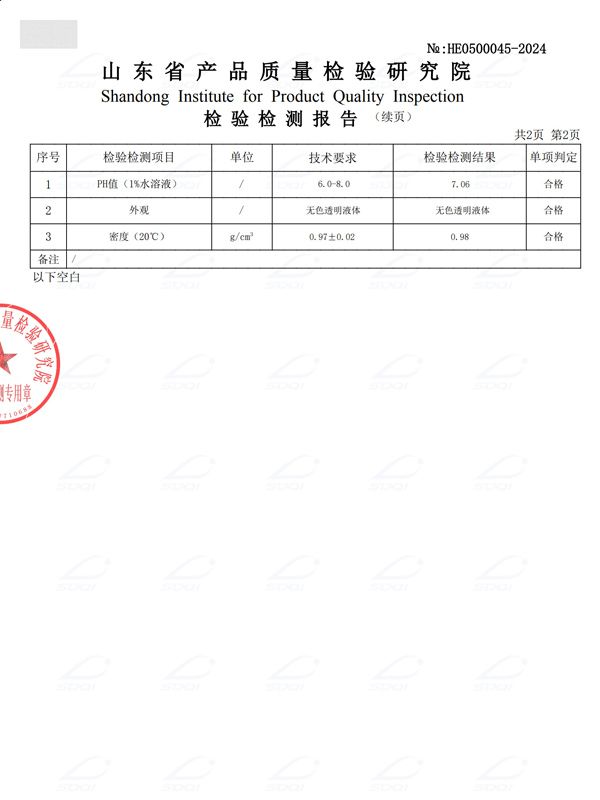 消泡劑 (3).jpg